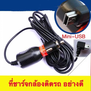 Anytek สายชาร์จกล้องติดรถยนต์ ยาว 3 เมตร (ของแท้ของกล้องติดรถ Anytek)