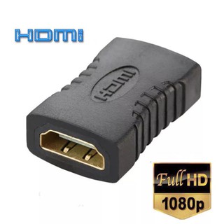 ตัวเชื่อมต่อ HDMI หญิงหญิงอะแดปเตอร์ตัวเชื่อมต่อ F/F สำหรับ HDTV HDCP Futural Digital