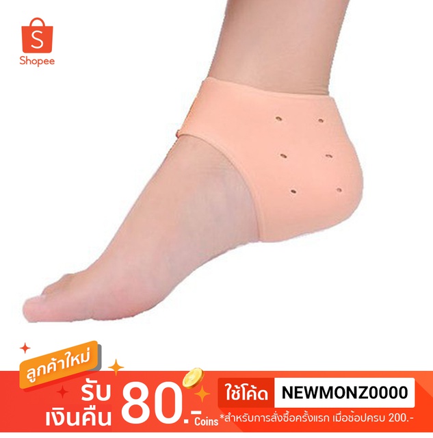 ภาพหน้าปกสินค้าMonza ซิลิโคนถนอมส้นเท้าลดอาการบาดเจ็บส้นเท้า รองส้นเท้ากันช้ำ ส้นเท้าแตก N108-CREAM จากร้าน monza_fbs บน Shopee