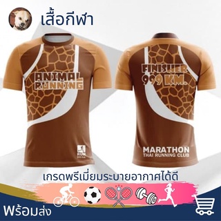 เสื้อยืดคอกลม ใส่วิ่ง ใส่วิ่งมาราธอน ใส่วิ่งจ็อกกิ้ง ใส่เล่นกีฬา  เกรดพรีเมี่ยม