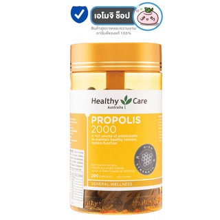 Healthy Care Propolis 2000 เฮลตี้ แคร์ พรอพโพลิส [200 เม็ด] [1 กระปุก]