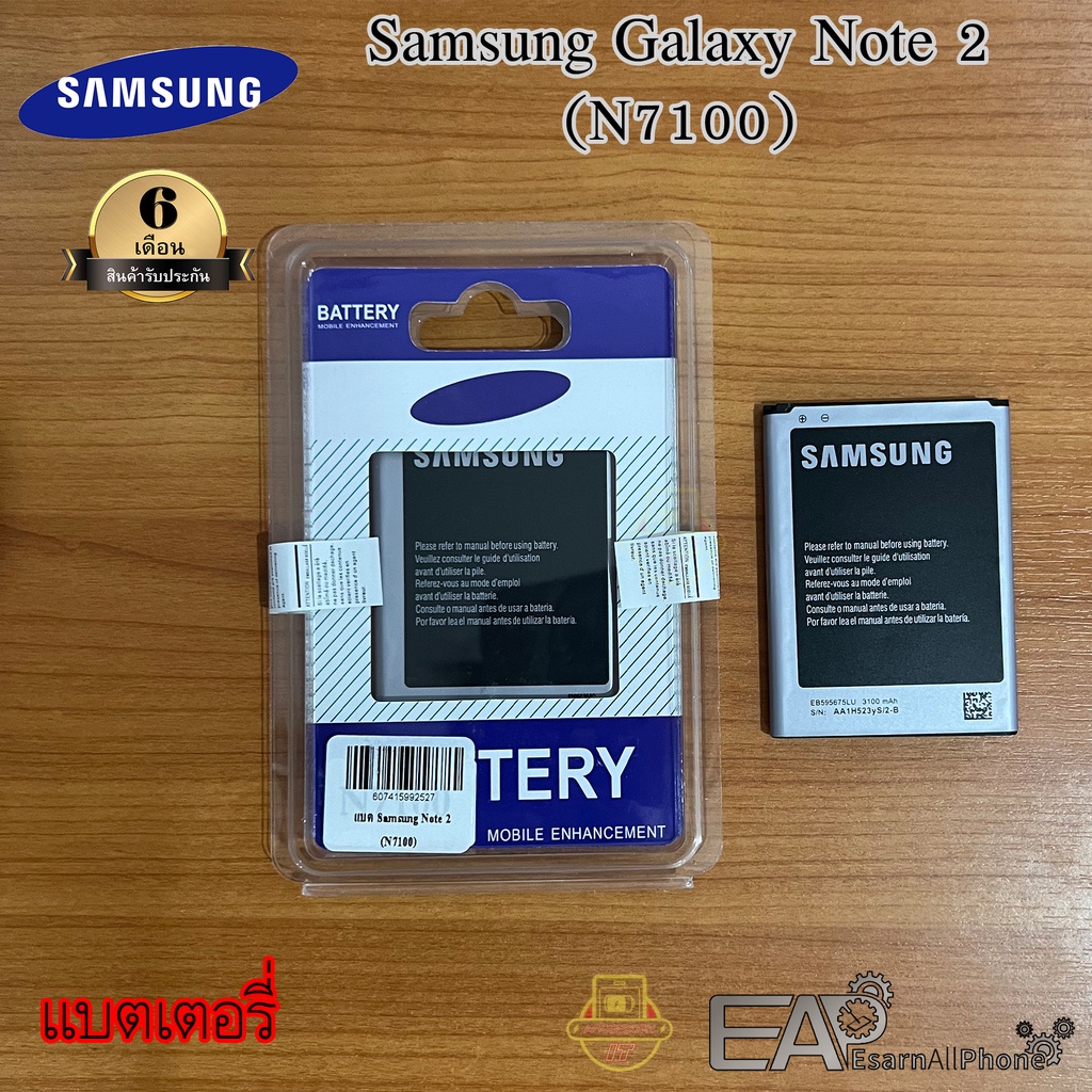 แบต-samsung-galaxy-note2-โน๊ต-2-n7100-รับประกัน-6-เดือน