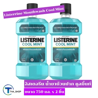 THA shop(750 มล. x 2) Listerine Mouthwash Cool Mint ลิสเตอรีน น้ำยาบ้วนปาก คูลมิ้นท์ น้ำยาล้างปาก ทำความสะอาดช่อง ฟันขาว