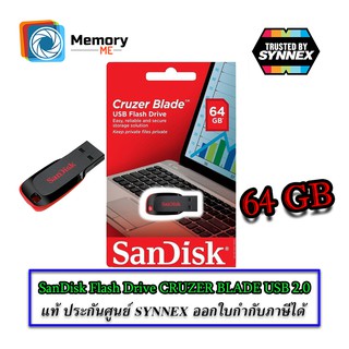 สินค้า SANDISK Flash Drive CRUZER BLADE USB 2.0 64 GB Black (SDCZ50_064G_B35) แฟลชไดร์ฟ อุปกรณ์จัดเก็บข้อมูล คอมพิวเตอร์ PC