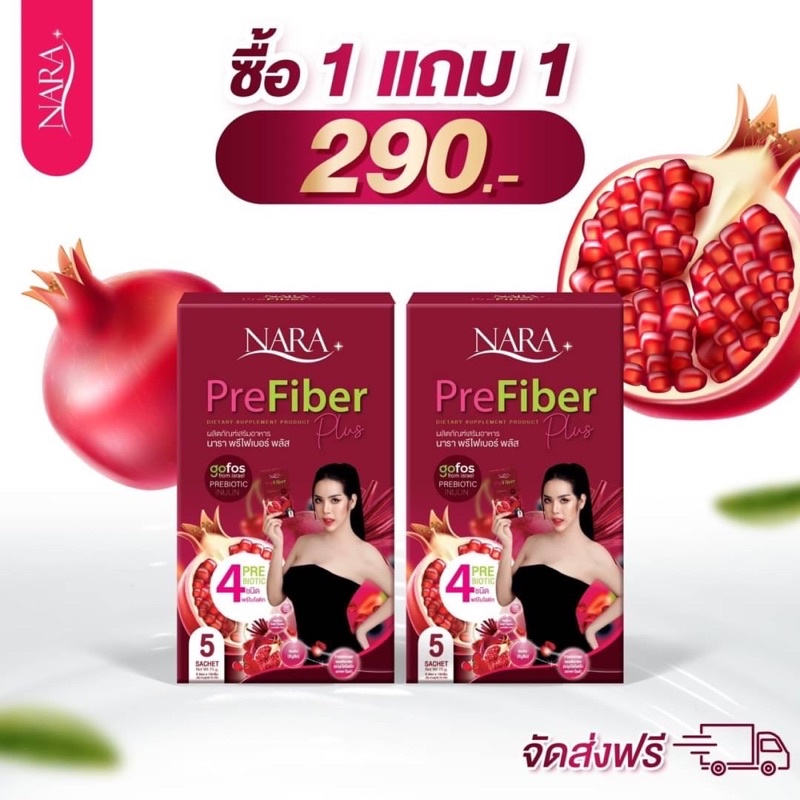 ภาพสินค้าไฟเบอร์นารา NARA Fiber ช่วยขับถ่าย ไฟเบอร์ คุมหิว ลดน้ำหนัก นาราไฟเบอร์ ทานง่าย เห็นแต่ซองแรก พุงยุบ จากร้าน teenoihomeskin บน Shopee ภาพที่ 8