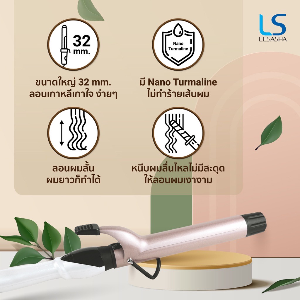 new-lesasha-แกนม้วนถนอมเส้นผม-jumbo-curl-32-mm-รุ่น-ls1650