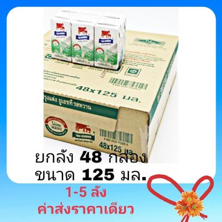 ภาพหน้าปกสินค้าไทยเดนมาร์ค นมUHT รสหวาน 125 มล. (ยกลัง 48 กล่อง) ที่เกี่ยวข้อง