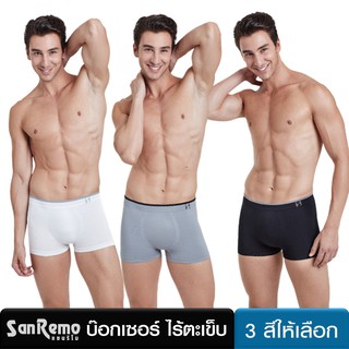 สินค้า Sanremo Boxer Seamless (1 ตัว) แซนรีโม กางเกงในชาย บ๊อกเซอร์ ไร้ตะเข็บข้าง นุ่มสบาย เบา กระชับ ไม่อึดอัด 3 สี NIS-SRMSL2