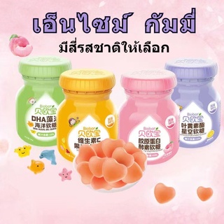 แท้ / พร้อมส่ง🌼biobor คอลลาเจน โปรไบโอติก เอ็นไซม์ เจลลี่ ลดน้ําหนัก ความงาม กระชับสัดส่วน เจลลี่ลดน้ำหนักเยลลี่ไฟเบอร