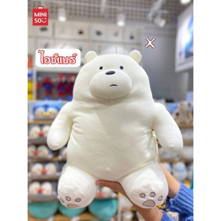 Miniso ตุ๊กตานุ่มนิ่มหมีwebear