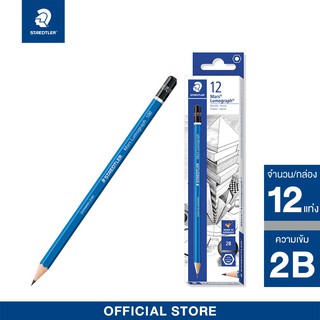 ดินสอ STAEDTLER 2B (1 กล่อง 12 แท่ง)