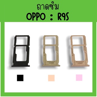 ถาดใส่ซิม Oppo R9s ซิมนอกR9s ถาดซิมออปโป้R9s ถาดซิมนอกออปโป้R9s ถาดใส่ซิมOppo ถาดซิมออปโป้R9s ถาดซิมOppoR9s