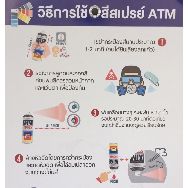 สีสเปรย์เกรดพิเศษ-สีทอง-เอทีเอ็ม-เบอร์-g-6000-atm-spray-acrylic-lacquer-gold-paint-no-g-6000