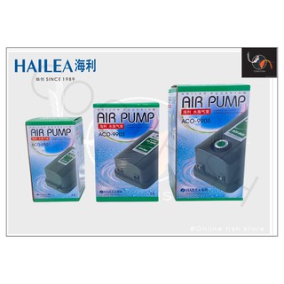 Hailea Air Pump รุ่น ACO-9901, ACO-9903, ACO-9905 ปั๊มลมตู้ปลา ปั๊มออกซิเจน