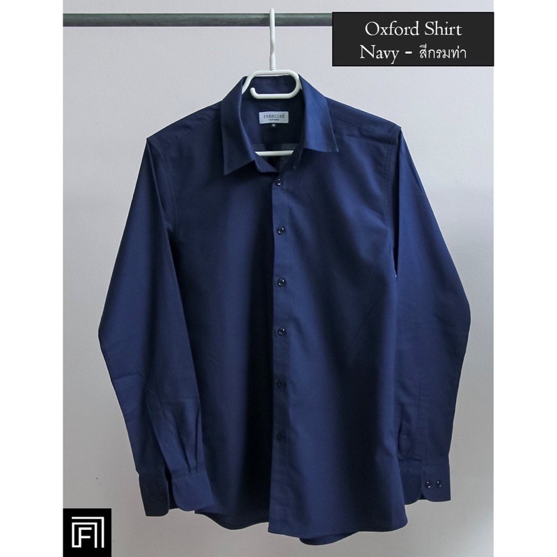 เสื้อเชิ้ตแขนยาว-ผ้า-oxford