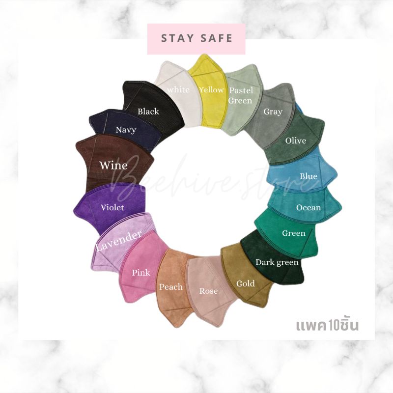 หน้ากาก3d-mask3dสีสดใส-แมส3dสีชมพู-แมส3dสีขาว-ซอง10ชิ้น