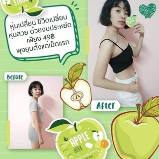 ภาพขนาดย่อของภาพหน้าปกสินค้าสูตรใหม่ GREEN APPLE HERB แอปเปิ้ลเฮิร์บ(1ซอง) จากร้าน bella_colla_by_wora บน Shopee ภาพที่ 5
