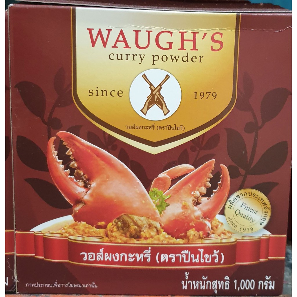 ภาพหน้าปกสินค้าผงกระหรี่วอส์ ตราปืนไขว้ 1,000กรัม Waugh's Curry Powder