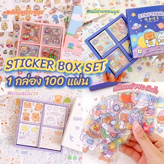 สติ๊กเกอร์ 100 แผ่น พร้อมกล่อง และ 25 แผ่น พร้อมซอง sticker PVC กันน้ำ น่ารัก สำหรับตกแต่งไดอารี่ สมุด โทรศัพท์ ของใช้