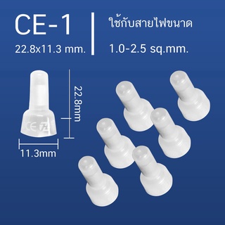 หัวหมวกต่อสาย หัวหมวกย้ำ สายไฟ  หางปลา ต่อสาย Close End Connectors