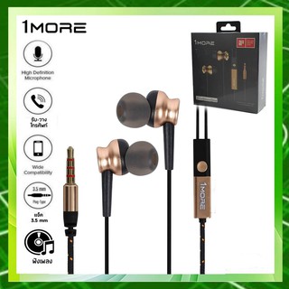 1MORE Earphones/Earbuds รุ่น OE320 with 3.5 mm with Compatible Microphone