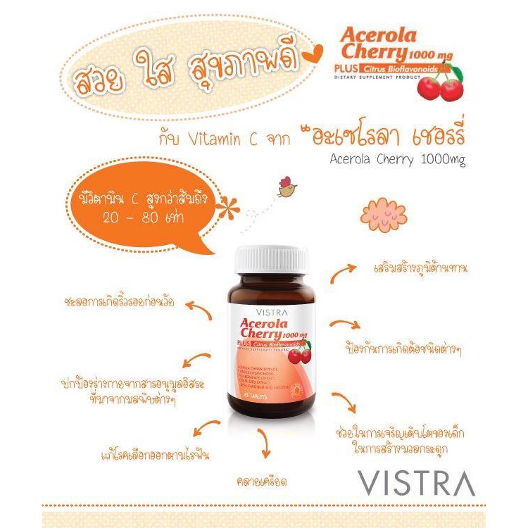 vistra-acerola-cherry-1-000-mg-วิสทร้า-อะเซโรลาเชอร์รี่-45-เม็ด