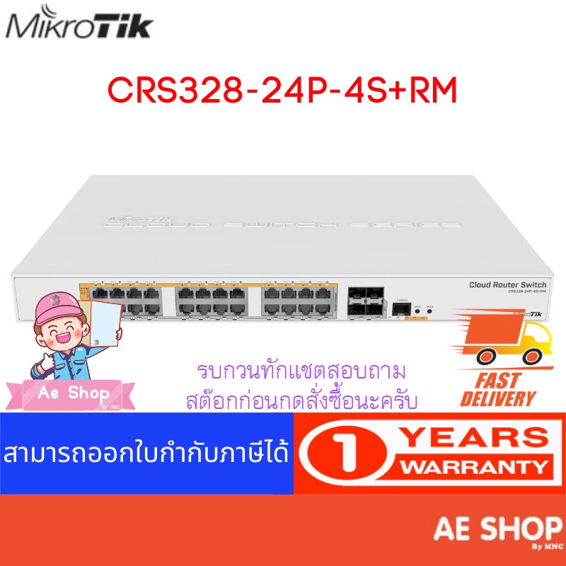 mikrotik-router-board-crs328-24p-4s-rm