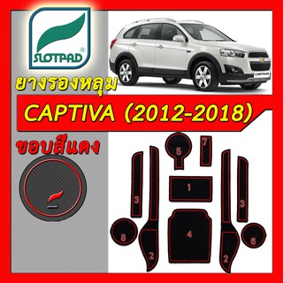 SLOTPAD แผ่นรองหลุม CHEVROLET CAPTIVA ปี 2012-2018 ออกแบบจากรถเมืองไทย ยางรองแก้ว ยางรองหลุม ที่รองแก้ว SLOT PAD Matt