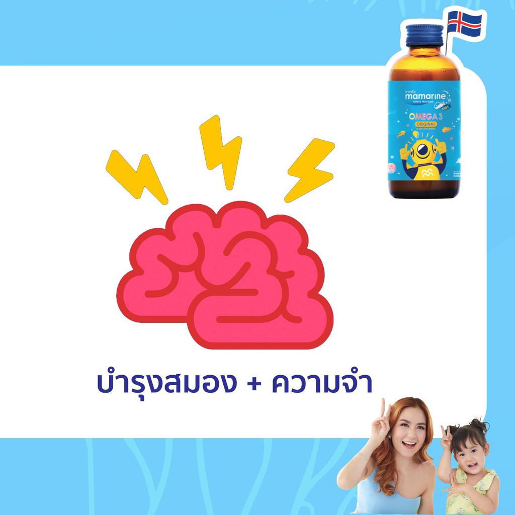 ภาพสินค้าMamarine Omega 3 Multivitaminsฟ้า ORIGINAL 120 ML จากร้าน vitaminthailand บน Shopee ภาพที่ 4