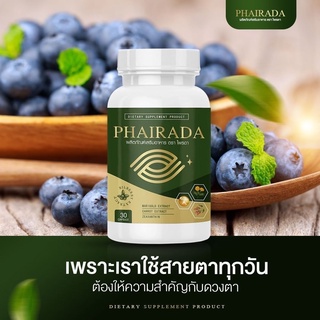 ภาพขนาดย่อของภาพหน้าปกสินค้าส่งฟรี ผลิตภัณฑ์เสริมอาหาร ตรา ไพรดา DIETARY SUPPLEMENT PRODUCT PHAIRADA BRAND จากร้าน beautyclub14 บน Shopee ภาพที่ 8