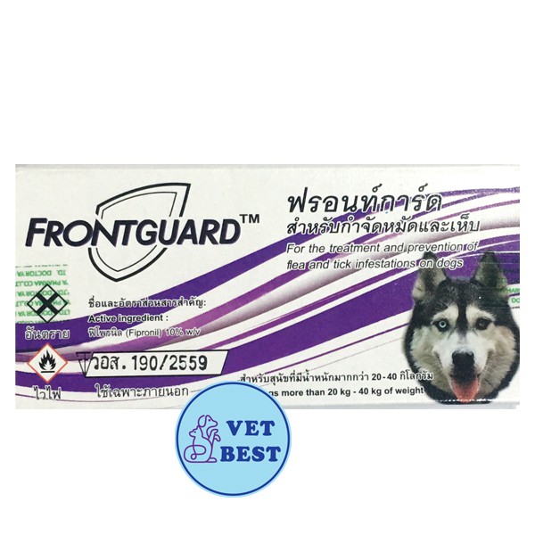 ภาพสินค้าFrontguard ยาหยด กำจัดเห็บหมัด สุนัข ฟร้อนท์การ์ด (อย.วอส. 190/2559) EXP: 04/2024 จากร้าน vetbest บน Shopee ภาพที่ 3