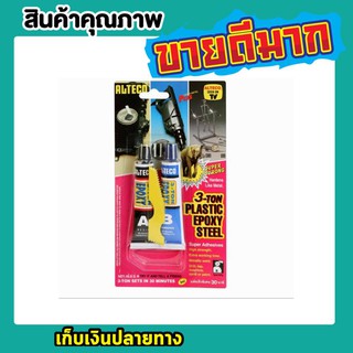 อีพ๊อกซี่ 3 ton เป็นกาวสารพัดประโยชน์ สำหรับติดผนึกรอยต่อและรอยแตกร้าวของวัสดุได้หลากหลายชนิด T0015