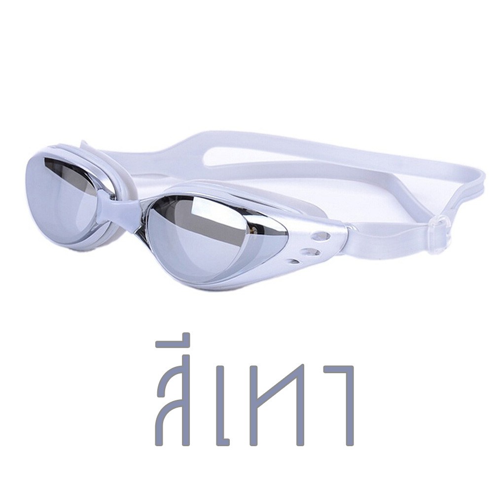 ภาพหน้าปกสินค้าแว่นตาว่ายน้ำ สายตาปกติ แว่นตาว่ายน้ำสีเทา แว่นตาว่ายน้ำสีดำ