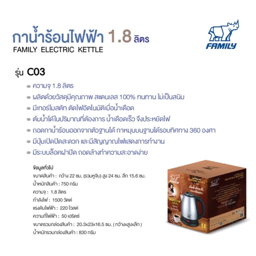 family-electric-kettle-กาน้ำร้อนสแตนเลสไฟฟ้า-1-8-ลิตร-สีเงิน