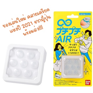 บับเบิ้ล คลายเครียด ของเล่นใหม่จาก ญี่ปุ่น พร้อมส่ง AIR Bubble Japan Toy Award 2021