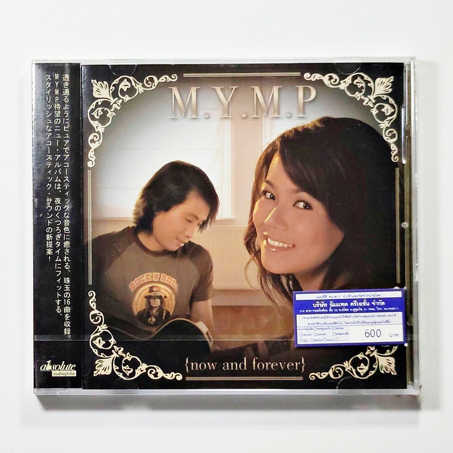 cd-เพลง-m-y-m-p-now-and-forever-cd-hdcd-แผ่นใหม่