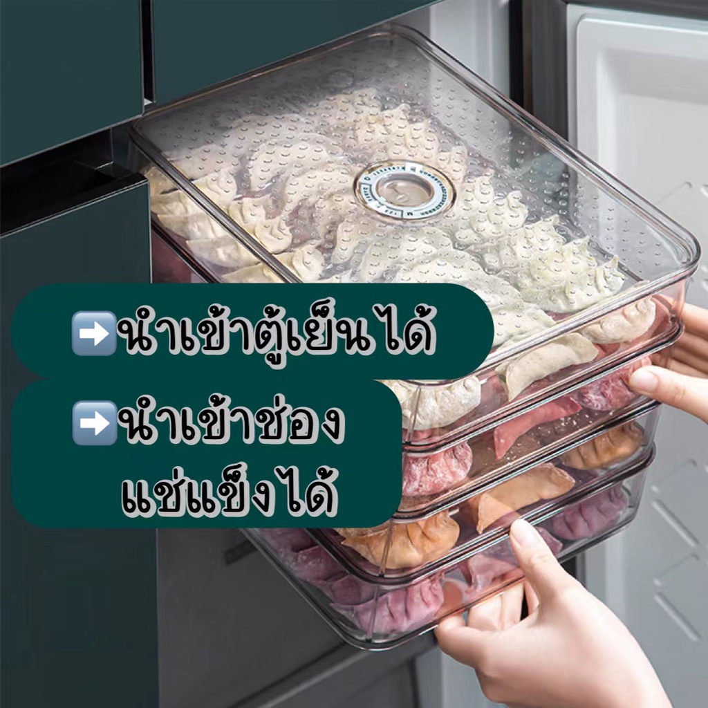 กล่องใสพร้อมฝา-ราคาต่อ1ใบ-กล่องถนอมอาหาร-ใส่เกี๊ยวซ่า-ใส่ซาลาเปา-กล่องเก็บอาหารสด-เก็บอาหารปรุงสุก