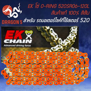EK โซ่ O-RING โอริง 520SR06-120L สินค้าแท้ 100% นำเข้าจากญี่ปุ่น สีส้ม