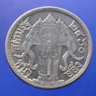 เหรียญเงิน หนึ่งสลึง พระบรมรูป-ตราไอราพต รัชกาลที่6 พ.ศ.2460