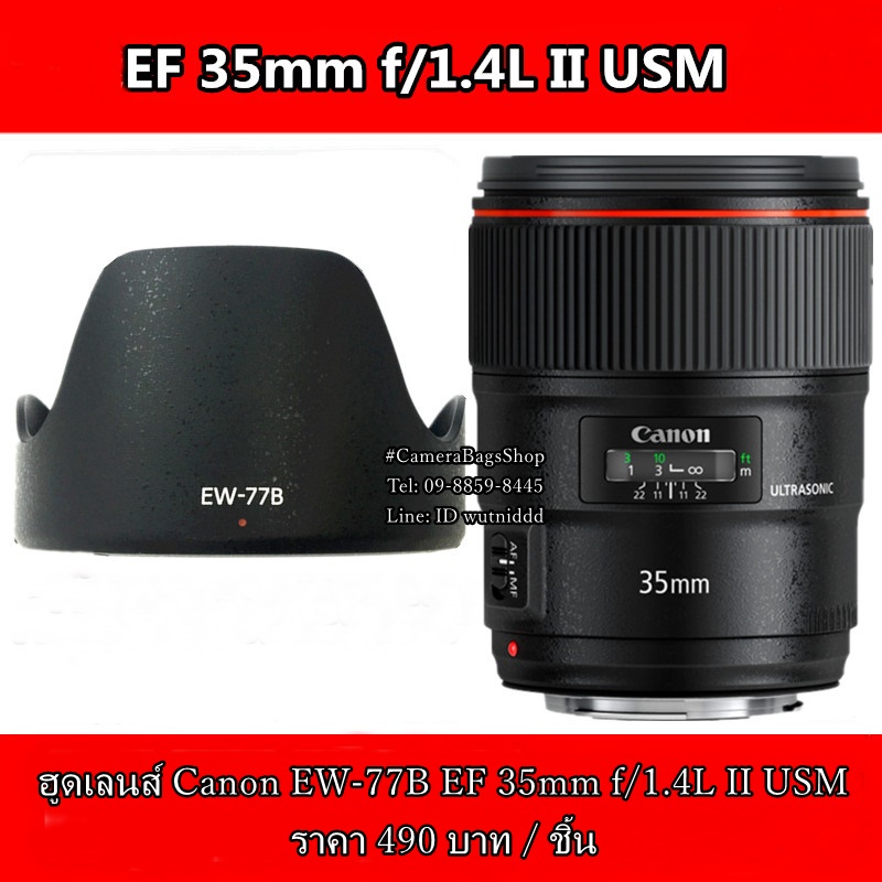 hoodlens-canon-35-f-1-4l-ii-usm-หน้าเลนส์-72-mm