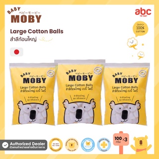 Baby Moby สำลีก้อนใหญ่ ขนาดใหญ่พิเศษ Large Cotton Balls (100g. x 3Bags) ของใช้เด็กอ่อน