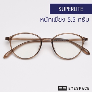 EYESPACE กรอบแว่น ตัดเลนส์ตามค่าสายตา SUPERLITE FS002