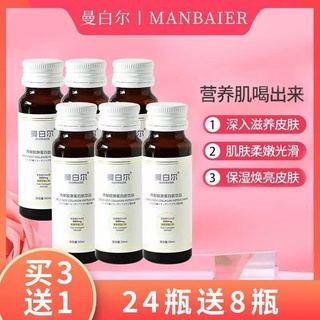 ✸✠✗Manbaier Bird s Nest Collagen Peptide Whitening Oral Liquid Essence Anti-น้ำตาลเครื่องดื่มโมเลกุลขนาดเล็ก Peptide Sol