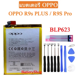 แบตเตอรี่ แท้ OPPO R9s PLUS / R9S Pro BLP623 4000mAh พร้อมชุดถอด+แผ่นกาวติดแบต ประกัน3 เดือน