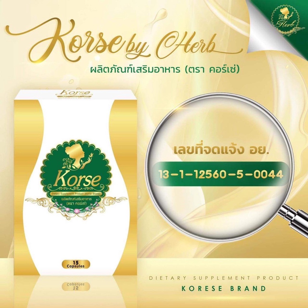 สินค้าแนะนำ-คอร์เซ่-korse-สินค้ายอดนิยม-ขายดี-หุ่นบาง-ร่างเล็ก-มุมไหนก็มั่นใจ-คอร์เซ่-เคล็ดลับรูปร่างดี-แท้-100