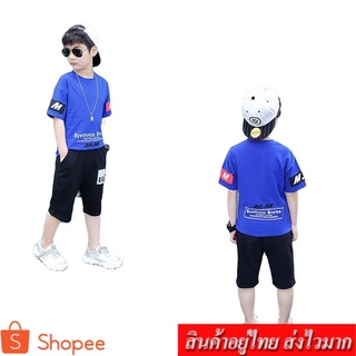 สินค้า coco.baby  ชุดเซ็ต 2 ชิ้น เสื้อผ้าเด็กโต เสื้อผ้าเด็กผู้ชาย ชุดเด็กสไตล์เกาหลี ( สีน้ำเงิน ) รุ่น A58