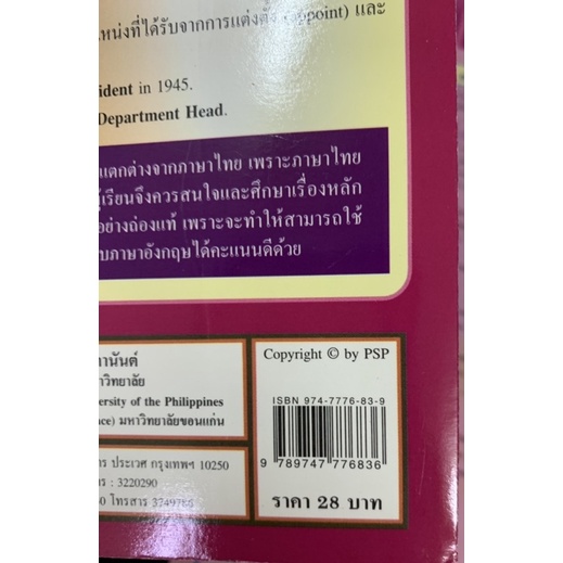 สรุปปกแข็ง-articles-มือ-1