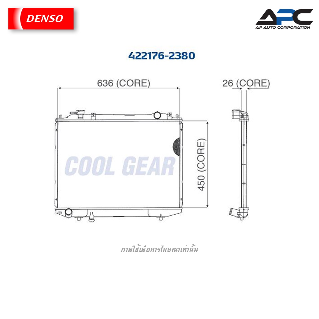 denso-หม้อน้ำ-cool-gear-รถ-ford-ranger-2-5-3-0-ปี-2000-2008-mazda-fighter-เกียร์ธรรมดา-422176-2380-wle715200