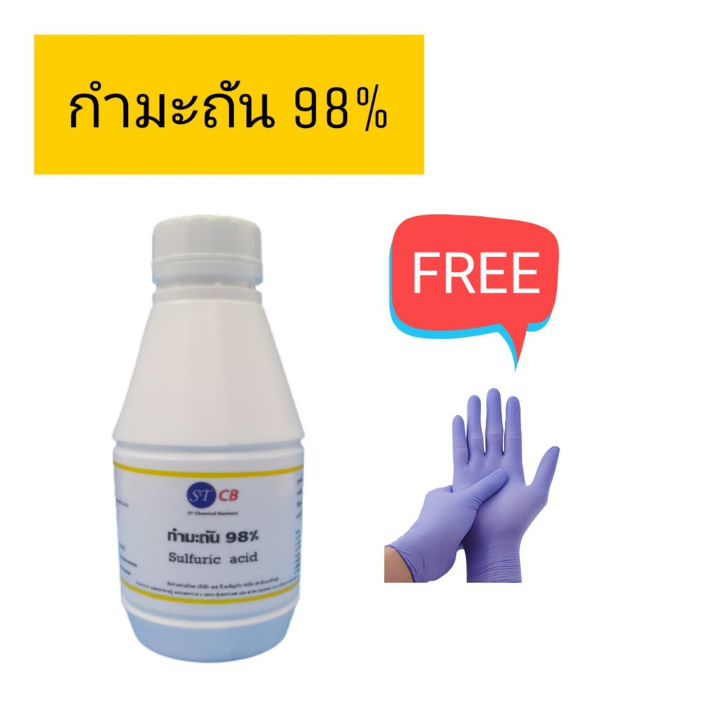 กรดกำมะถัน-98-กรดซัลฟูริก-98-กรดซัลฟิวริก-98-sulfuric-sulphuric