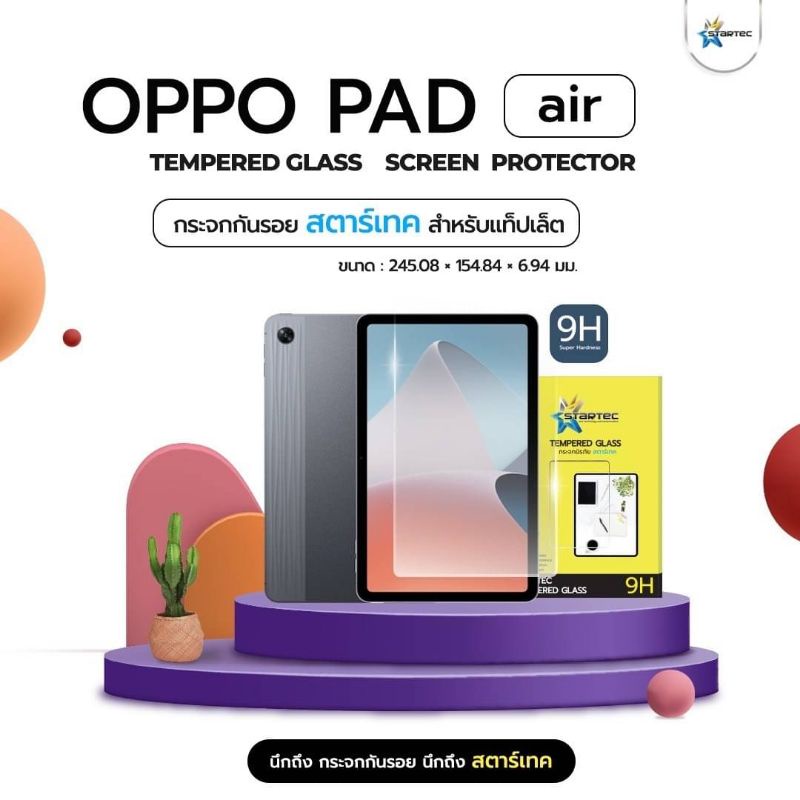 ฟิล์มกระจกนิรภัยเต็มจอ-oppo-pad-air-ยี่ห้อ-startec-คุณภาพดี-ใสเสมือนจริง-ทัชลื่น-ปกป้องหน้าจอได้ดีราย